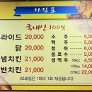 유성통닭 이미지