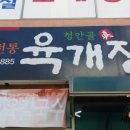 청안골 육개장 네이버블로그