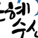 은혜수산
