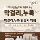 시골막걸리 네이버블로그