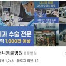 24시 애니동물병원 이미지