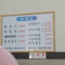 감칠맛회국수 이미지