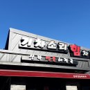 신라해장국 본점 이미지