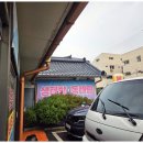 바다 양푼이 동태탕(안성공도점) 이미지