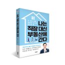 부동산 기초와 투자접근법 네이버블로그