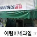 고향방앗간 이미지