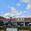 공원 휴게소 | 전남 보성 한식뷔페 주암호조각공원 허브와 야채