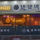 별빛맥주남양주