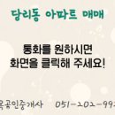 에덴아파트(1동)