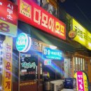 맛다모아치킨 이미지