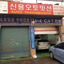 신용오토밋션 이미지