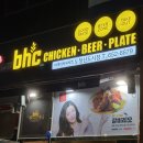 BHC도청신도시점