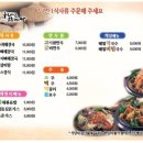 누리마을감자탕 이미지