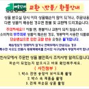 전남 고흥군 햇볕건조 간척지 햅쌀과 잡곡 판매 이미지