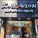 히노아지 거제고현점