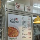 갈현동할머니떡볶이둘째네 | 〔서울/독립문〕 시장 떡볶이가 당길 때｜'갈현동 할머니 떡볶이 둘째네'