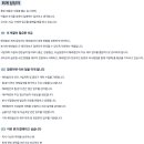 [경기] (09월 09일 마감) (주)코미코 - 2026년 하반기 회계 수시채용 이미지