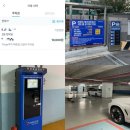 해광교회 | 광주 종합버스터미널 유스퀘어 주변 일일 주차장 (무료 주차장 및 할인 꿀팁)
