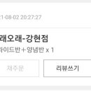 양양강현점