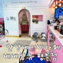입장-14 | 카페 36개월미만 아기만 입장가능한 베이비카페 14개월아기방문 내돈내산후기 아기와 평촌키즈카페 안양...