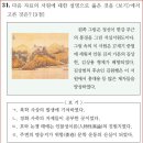 18회 고급 29번 해설(흥선 대원군의 서원 철폐) 이미지