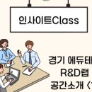 알앤디테크