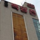 청평백암천 이미지