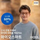 명일안경 이미지