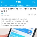 전세계 방역 역사에 한 획을 긋고 있는 대한민국 전염병 대처능력 이미지