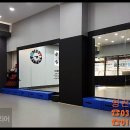 영진태권도체육관 이미지