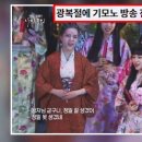 12시 땡 치자 '기미가요' 발칵…광복절날 '나비부인' 튼 KBS [소셜픽] 이미지