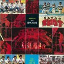 구름과 나 - Black Tetra 열대 =+++= 1978년도 제1회 해변가요제 우수상 이미지