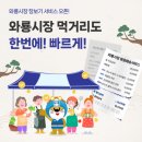 와룡시장 이미지