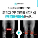 연세한강병원 이미지