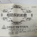 고려상조 주식회사