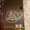 명가한방순대 이미지