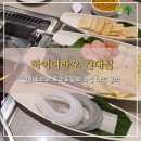 변검마라탕양꼬치 | [건대 맛집]하이디라오 건대점: 건희소스와 토마토탕의 환상조합✨️내돈내산