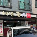 서연국시락 이미지