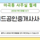 80공인중개사사무소 이미지