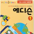 팩토사이언스