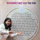 샤프롱 | 1365 자원봉사하기 좋은 날 강서구자봉사센터 전국체전 후기