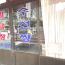 금메달세탁소 이미지