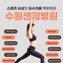 코어스포츠재활센터 이미지