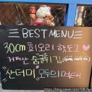 오땅비어양재시민의숲점 | 양재시민의숲역 2차는 여기로! 평점 좋은 "오땅비어" 우연히 방문해서 만족한 곳(대표 안주 : 모두의...