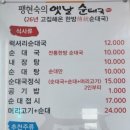 옛날순대국 이미지