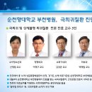 순천향대학교부천병원 이미지