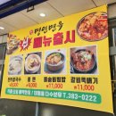 명인빌딩 | 광주식당 명인면옥 상무점 솔직후기.