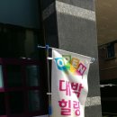 힐링공인중개사사무소 이미지