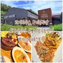 성산읍 구미식당 맞은편 | [구미맛집] 코지하우스 방문후기 (가성비레스토랑👍🏻)