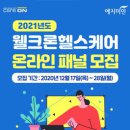 헬스온라인 네이버블로그